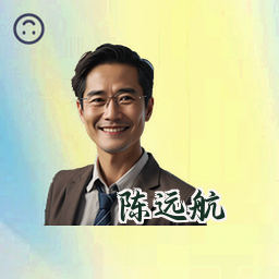 陈远航