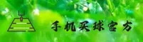 手机买世界杯_2026世足赛投注中文站